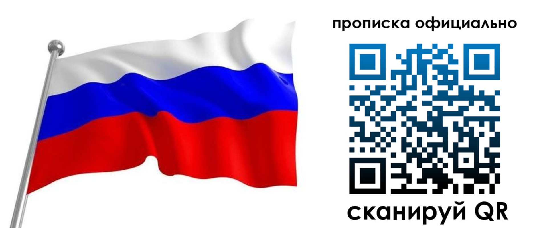 прописка от собственника в Ялте