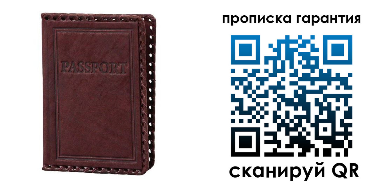 временная регистрация в квартире в Ялте