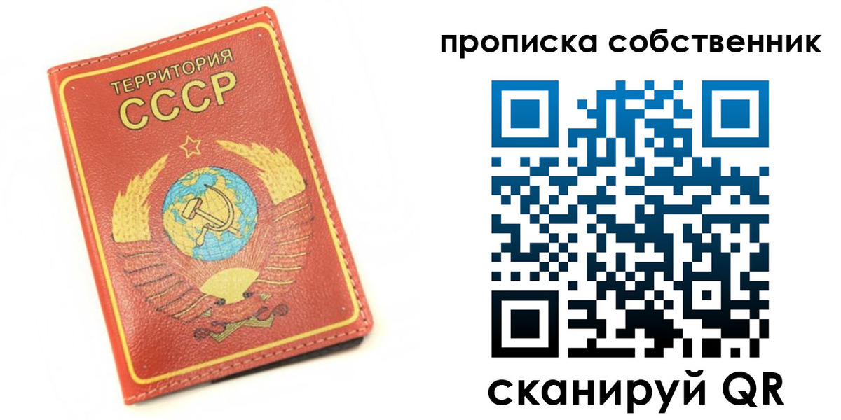 временная регистрация для школы в Ялте