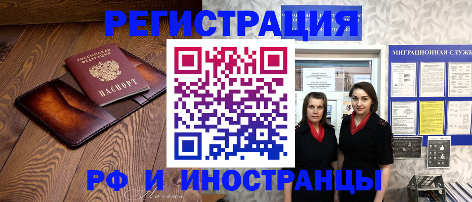 купить прописку в Ялте